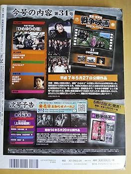 DVD新品 ひめゆりの塔 東宝名作 沢口靖子 管理A1580-1927 ひめゆりの塔 1995年 DVD・解説本付 沢口靖子、後藤久美子、高橋